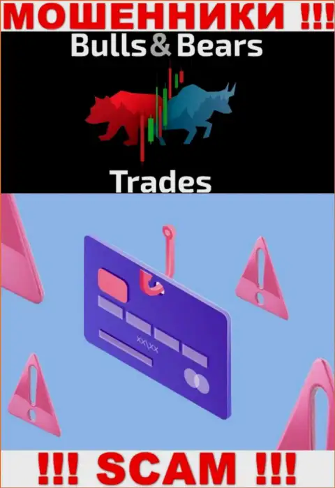 BullsBears Trades это грабеж, не ведитесь на то, что сможете хорошо подзаработать, отправив дополнительно денежные активы