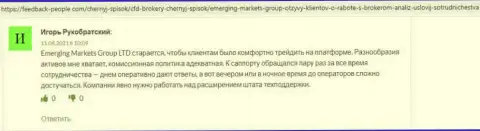Игроки оставили отзывы о компании Emerging Markets на информационном портале ФидБек Пеопле Ком