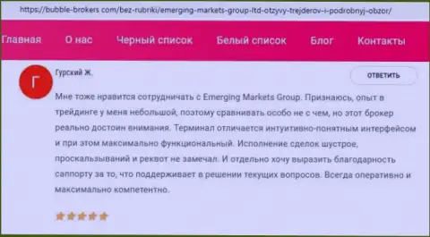 Информация о организации EmergingMarkets Group, опубликованная веб-порталом Бубле-Брокерс Ком