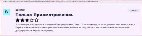 О брокере EmergingMarketsGroup пользователи представили информацию на интернет-сервисе миф-пеопле ком