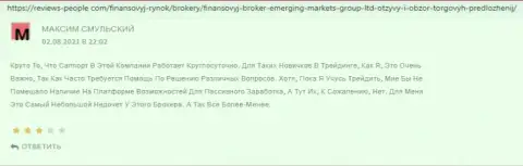 Биржевые игроки опубликовали информацию о брокерской компании Emerging Markets на web-портале reviews-people com
