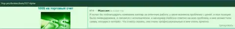 Отзывы посетителей интернет-сети об ФОРЕКС дилинговом центре Kiplar с веб-сайта 1топ про