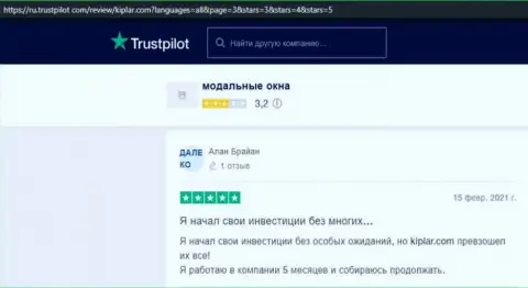 Ещё несколько отзывов с онлайн-ресурса Трастпилот Ком об форекс дилинговой компании Киплар Лтд