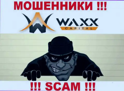 Вызов от Waxx Capital - это вестник неприятностей, Вас хотят развести на денежные средства