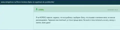 Отзывы об деятельности ФОРЕКС брокера Kiplar на веб-сервисе Ratingsforex Ru