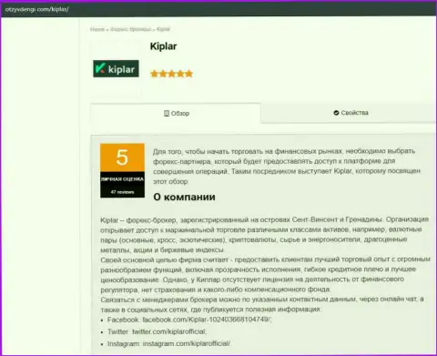 Обзорная статья про работу брокерской компании Kiplar на онлайн-ресурсе otzyvdengi com
