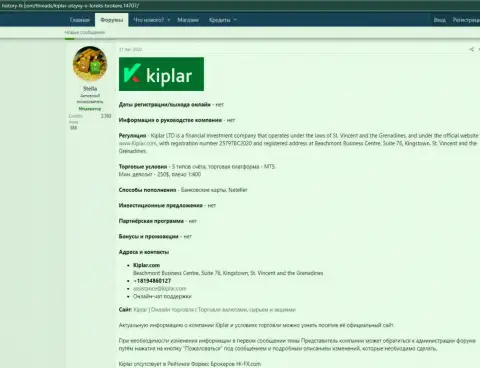 Подробности работы Forex брокера Kiplar Com описаны на сайте хистори фикс ком