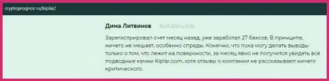 Публикации о ФОРЕКС брокере Киплар на интернет-портале cryptoprognoz ru