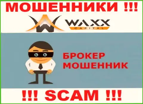 Waxx Capital - это интернет мошенники ! Род деятельности которых - Брокер