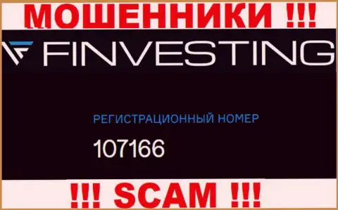 Регистрационный номер конторы Finvestings Com, в которую денежные активы лучше не вкладывать: 107166