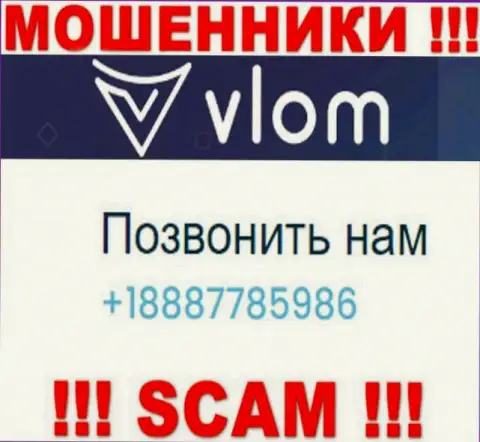Знайте, махинаторы из Vlom звонят с различных номеров телефона