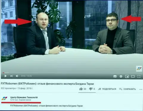 Богдан Терзи и Троцько Богдан на официальном YouTube-канале ЦБТ