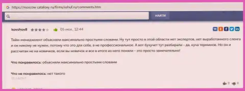 Отзывы реальных клиентов организации ВШУФ на сайте moscow cataloxy ru