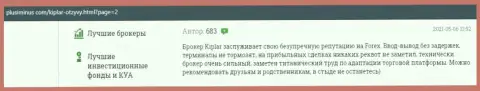 На web-сайте plusiminus com есть отзывы об Форекс брокерской организации Kiplar