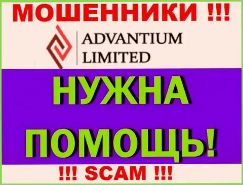 Мы готовы подсказать, как забрать обратно средства из дилинговой компании Advantium Limited, обращайтесь