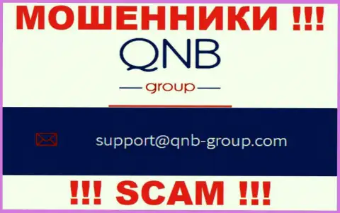 Электронная почта мошенников QNB Group, которая была найдена у них на сайте, не пишите, все равно обведут вокруг пальца