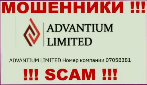 Держитесь подальше от организации Advantium Limited, возможно с фейковым номером регистрации - 07058381