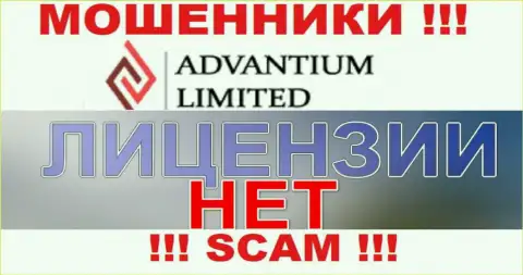 Доверять AdvantiumLimited Com крайне опасно ! На своем веб-портале не показывают номер лицензии