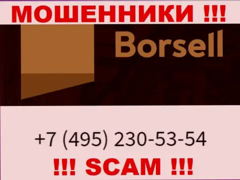 Вас с легкостью могут развести интернет махинаторы из компании Borsell, будьте осторожны звонят с разных номеров телефонов