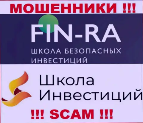 Сфера деятельности незаконно действующей организации Fin Ra - это Школа инвестиций