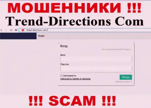 Скриншот официального веб-сервиса ТрендДиректионс Ком, забитого фейковыми гарантиями