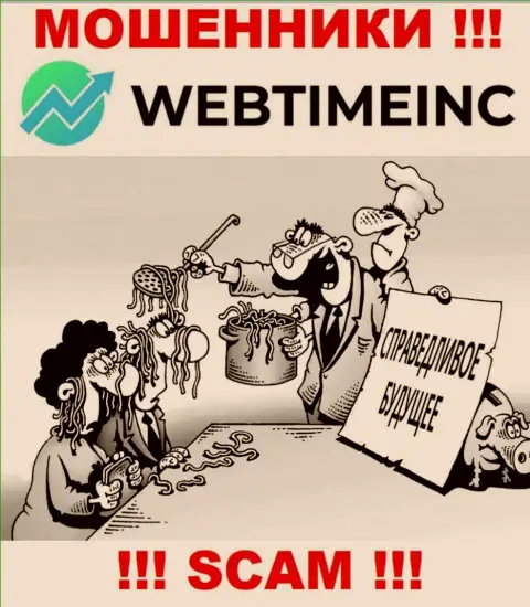 Если Вам предлагают совместное сотрудничество интернет-мошенники WebTime Inc, ни за что не соглашайтесь