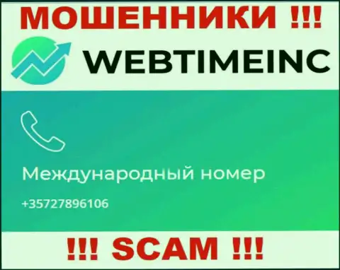 Не дайте интернет-мошенникам из компании WebTime Inc себя накалывать, могут звонить с любого номера телефона