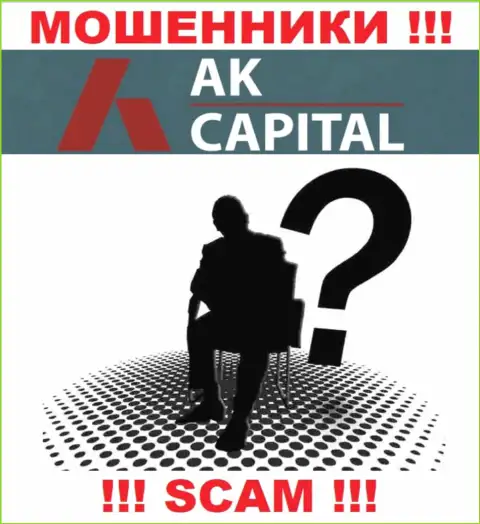 В AK Capital не разглашают имена своих руководящих лиц - на официальном сайте информации не найти