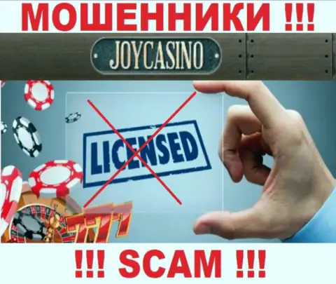 У конторы ДжойКазино не представлены данные о их номере лицензии - это хитрые жулики !!!