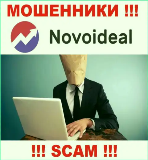 Мошенники NovoIdeal Com не публикуют информации о их непосредственных руководителях, будьте очень бдительны !