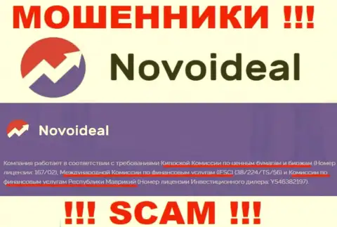 Лицензию обманщикам NovoIdeal Com выдал такой же мошенник, как и сама компания - IFSC
