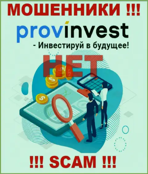 Инфу о регуляторе компании ProvInvest не разыскать ни у них на веб-сервисе, ни во всемирной интернет паутине