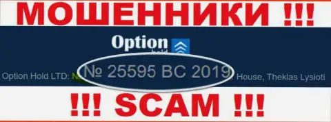Option Hold - МОШЕННИКИ ! Регистрационный номер конторы - 25595 BC 2019