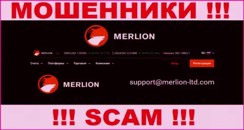 Этот е-майл internet-мошенники Merlion-Ltd Com представляют на своем официальном сайте