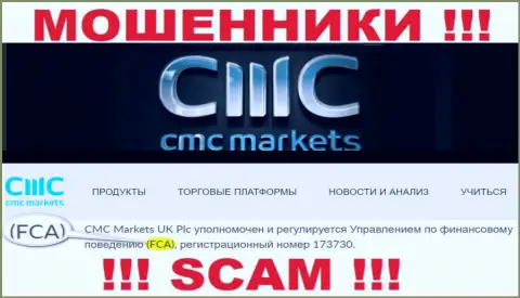 Не рекомендуем взаимодействовать с CMC Markets, их неправомерные манипуляции крышует махинатор - FCA