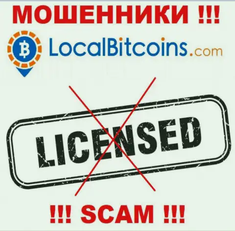 Из-за того, что у конторы LocalBitcoins нет лицензии, связываться с ними довольно опасно это ЛОХОТРОНЩИКИ !