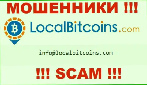 Написать мошенникам LocalBitcoins можете им на почту, которая найдена у них на интернет-сервисе