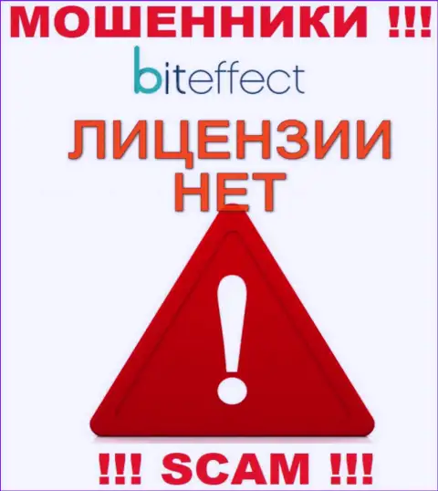 Данных о лицензии организации Bit Effect у нее на официальном онлайн-сервисе НЕТ
