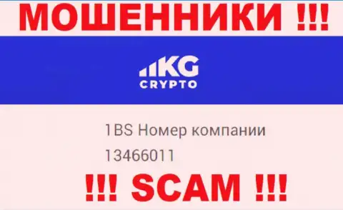 Рег. номер организации CryptoKG, Inc, в которую денежные средства рекомендуем не вкладывать: 13466011