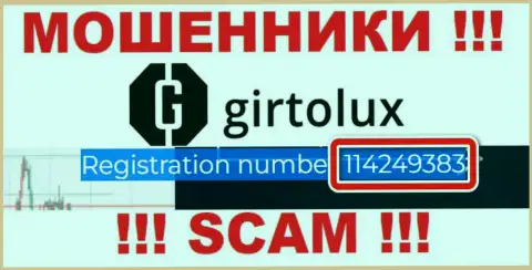 Girtolux Com мошенники сети !!! Их регистрационный номер: 114249383