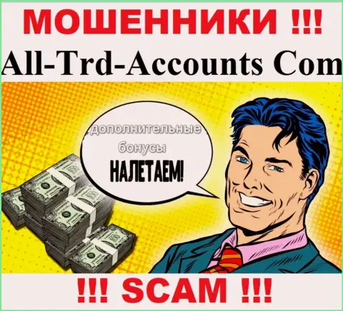 Мошенники All Trd Accounts склоняют валютных игроков покрывать комиссионный сбор на заработок, ОСТОРОЖНО !!!