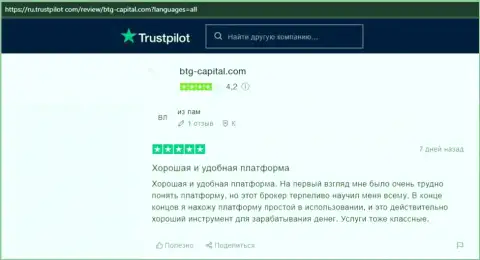 О удобстве торговли на форекс через организацию BTG-Capital Com на веб-ресурсе trustpilot com