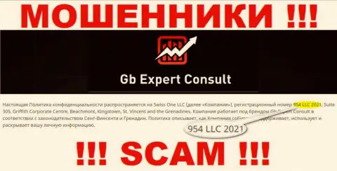 GBExpert Consult - номер регистрации мошенников - 954 LLC 2021