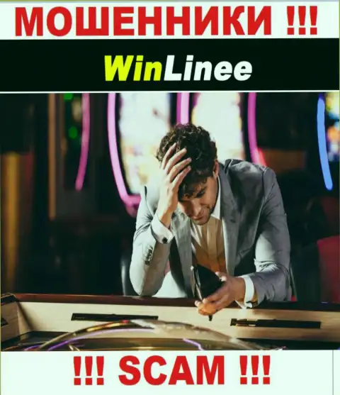 Можно еще попробовать забрать денежные средства из компании WinLinee Com, обращайтесь, расскажем, что делать