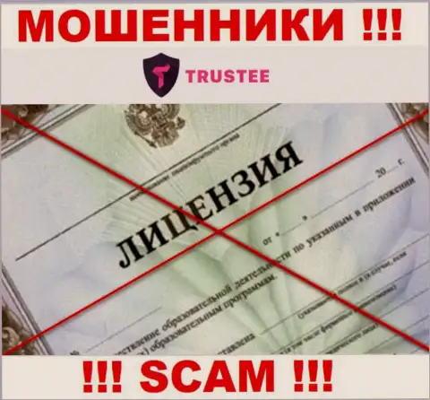 Trustee Wallet действуют незаконно - у указанных интернет мошенников нет лицензии !!! БУДЬТЕ КРАЙНЕ ОСТОРОЖНЫ !!!