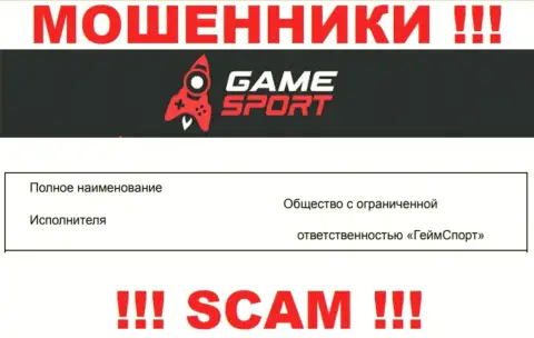 На официальном web-сервисе Гейм Спорт разводилы сообщают, что ими владеет ООО ГеймСпорт