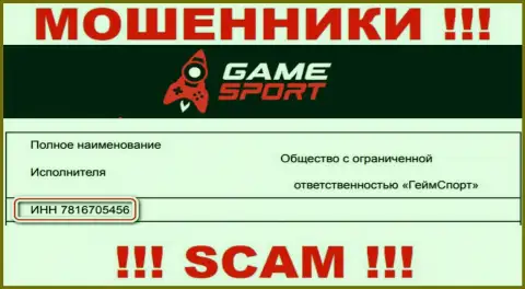 Рег. номер шулеров GameSport Bet, представленный ими у них на информационном сервисе: 7816705456