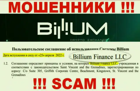 Billium Finance LLC - это юридическое лицо интернет-мошенников Billium Com