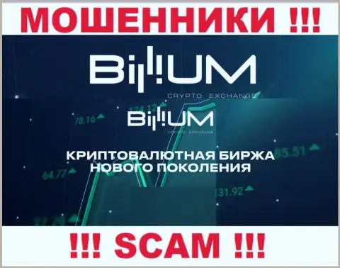 Billium Finance LLC - МОШЕННИКИ, прокручивают свои грязные делишки в области - Крипто трейдинг