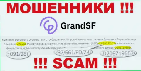 GrandSF - это циничные ВОРЫ, с лицензией (информация с web-ресурса), позволяющей надувать доверчивых людей